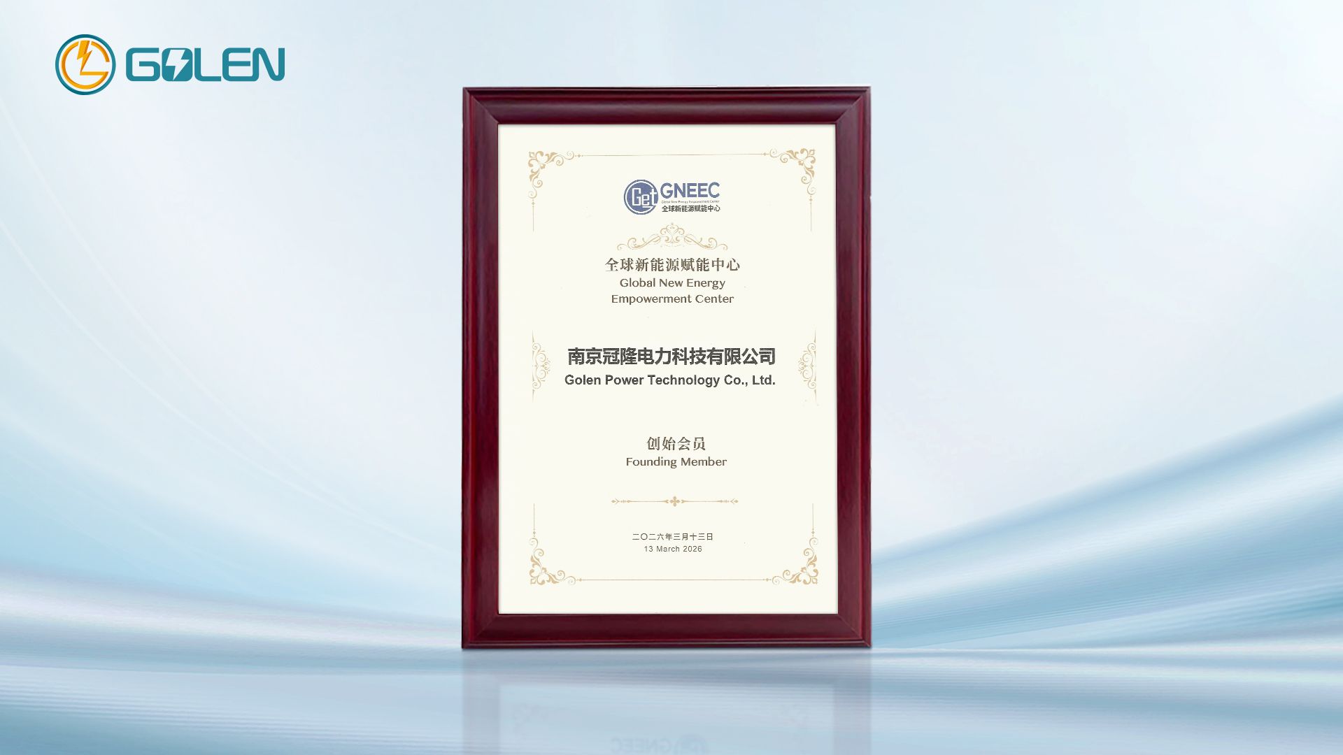 南京冠隆电力科技有限公司 南京冠隆电力科技有限公司
