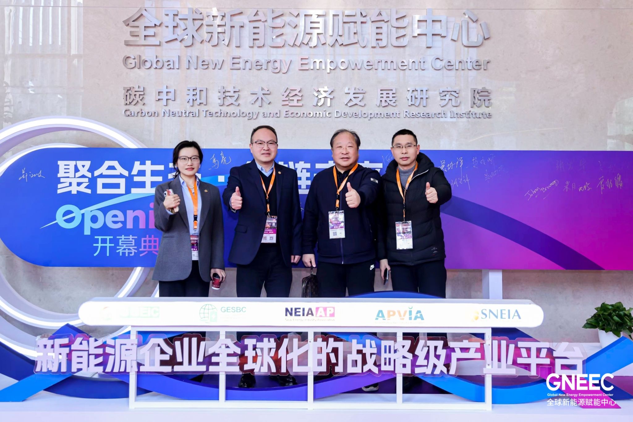 Golen Power Joins Global New Energy Empowerment Center as Founding Member and Establishes Shanghai Marketing Center