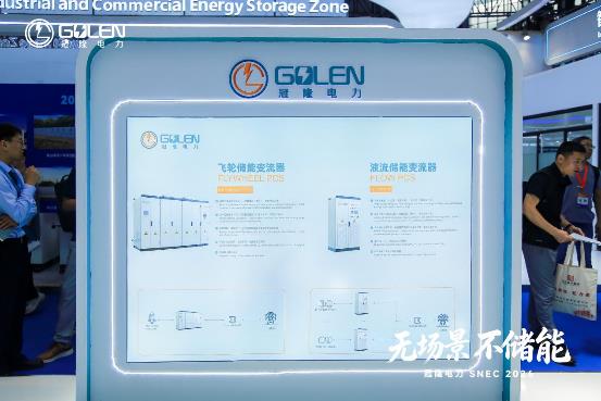 南京冠隆电力科技有限公司 南京冠隆电力科技有限公司