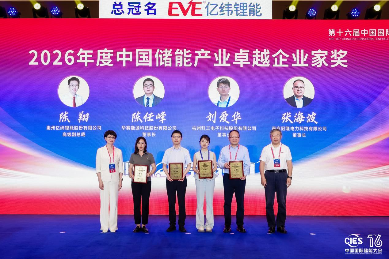 南京冠隆电力科技有限公司