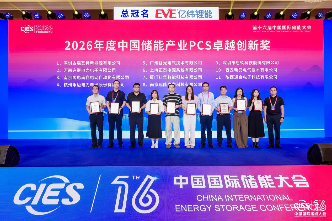 南京冠隆电力科技有限公司