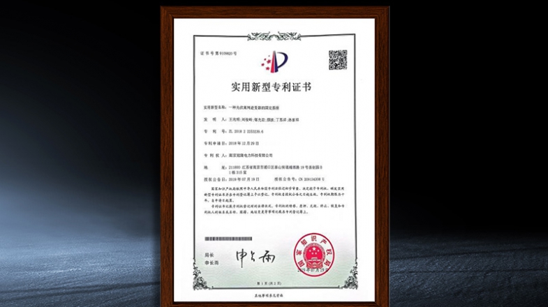实用新型专利证书