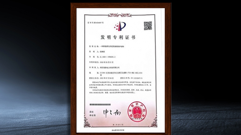 发明专利证书
