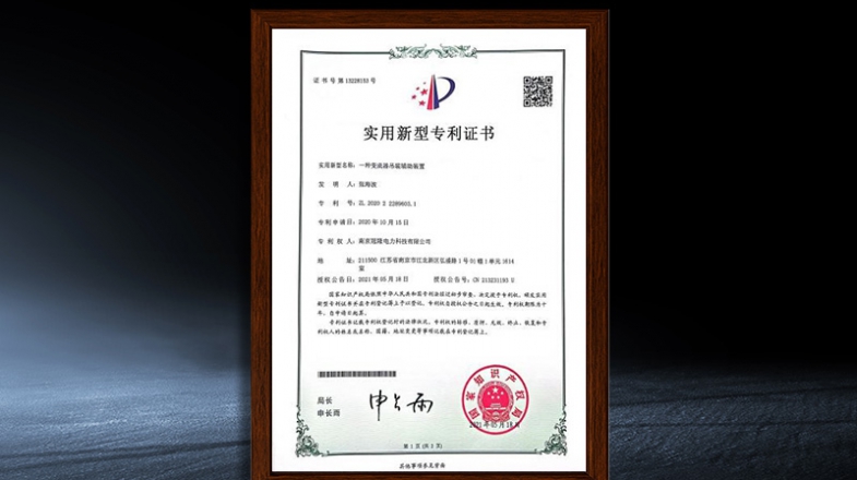 实用新型专利证书