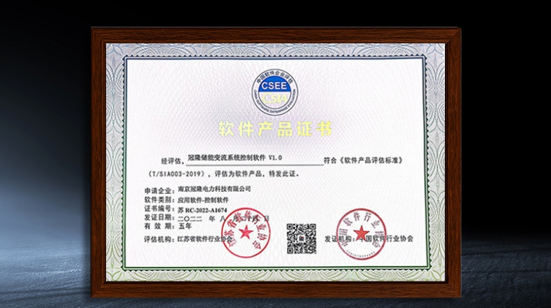 软件产品证书