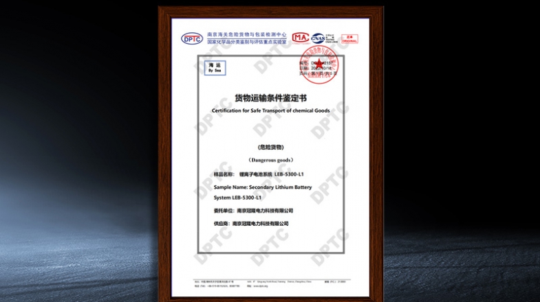 LEB-5300-L1&mdash;&mdash;货物运输条件鉴定书