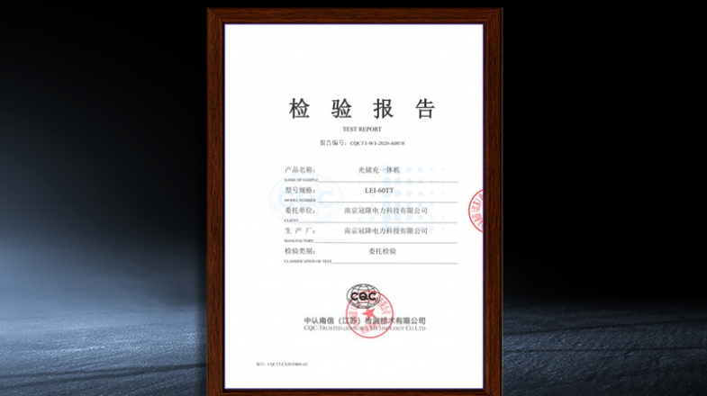 LEI-60K-TT&mdash;&mdash;CQC检测报告