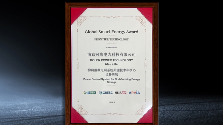Global Smart Energy Award: FRONTIER TECHNOLOGY